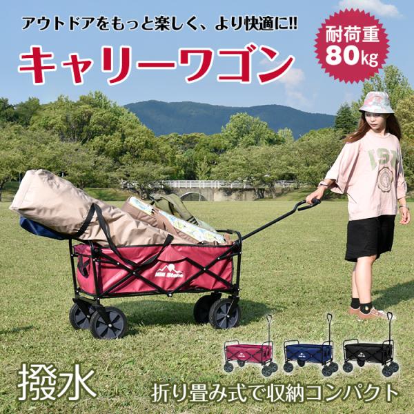 アウトドア キャンプ 焚火 バーベキュー BBQ 折りたたみ式キャリーワゴン キャリーカート 耐荷重...