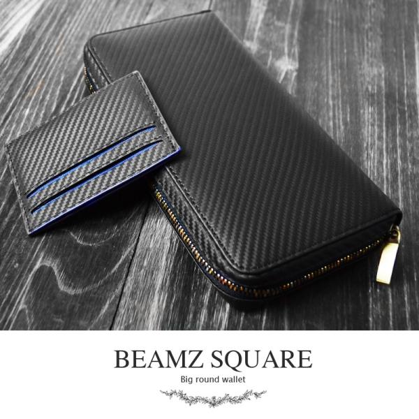 長財布 BEAMZSQUARE　カーボンレザーラウンドファスナー大容量 カードケース付き