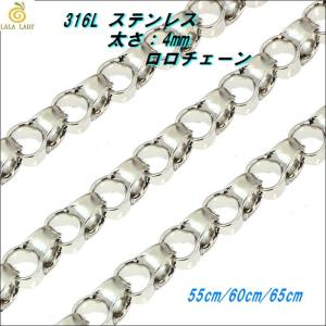 ステンレス ネックレス 太さ4mm 長さ55〜65cm ラウンドロロチェーン｜lalalady-shop