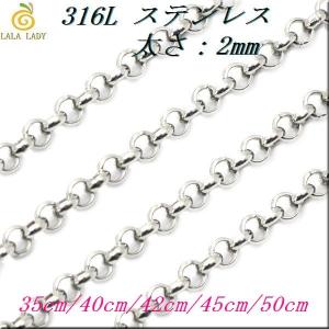 ステンレス ネックレス 太さ2mm 長さ35〜50cm 甲丸チェーン｜lalalady-shop