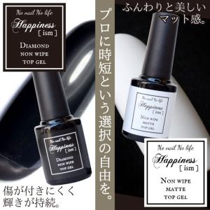 ネイル用 トップコート ハピネスイズム プロ用 ダイヤモンドノンワイプトップ ノンワイプマットトップ｜lalalady-shop