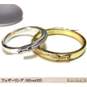 シルバー925 デザインリング 指輪 フェザー 2カラー｜lalalady-shop