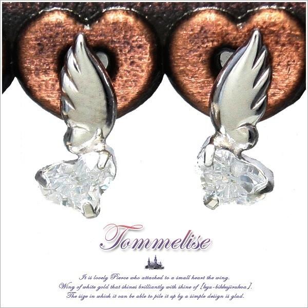 日本製・オーダーメイド me on K10 WG ハート ウイングモチーフ ピアス