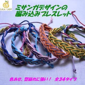 ミサンガ アンクレット 切れると、願い事が叶う！ミサンガデザインの編み込みブレスレット