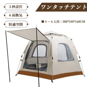 キャンプ アウトドア テント uvカット２重層 4〜6人用 大型 アウトドア 6角形 クイック 撥水加工 ドーム型テント｜lalalady-shop