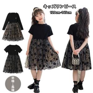 キッズワンピース 子供ドレス 発表会ワンピース 卒業式ワンピース レースワンピース チュールスカート 半袖 長袖 フォーマルドレス 子供服 女の子 ジュニア｜ララモアYahoo!店