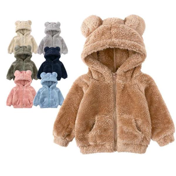 ッズパーカー ボアパーカー ボアジャケット 女の子 男の子 くま耳 耳付き コート 防寒 裏起毛パー...