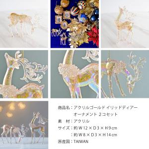 【 HM 】アクリルゴールド イリッド ディア...の詳細画像3