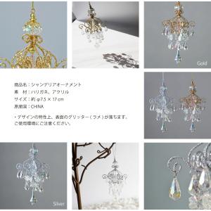 【 HM 】シャンデリア オーナメント イリッ...の詳細画像3