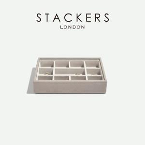 【STACKERS】ミニ ジュエリーボックス 11sec  11個仕切り トープグレージュTaupe スタッカーズ イギリス ロンドン