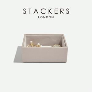 日本正規代理店】【STACKERS】クラシック ジュエリーボックス 選べる4