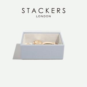 STACKERS スタッカーズ ミニ ジュエリーボックス トープ 2段セット 日本正規代理店】【STACKERS】ミニ ジュエリーボックス 選べる2個