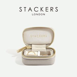 【STACKERS】トラベル ジュエリーボックス S トープ グレージュ Taupe スタッカーズ｜lalanature