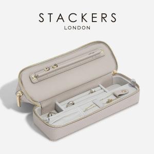 【STACKERS】コスメ＆ジュエリーバッグ　Cosme Jewelry Bag　トープグレージュ　Taupe　スタッカーズ｜lalanature