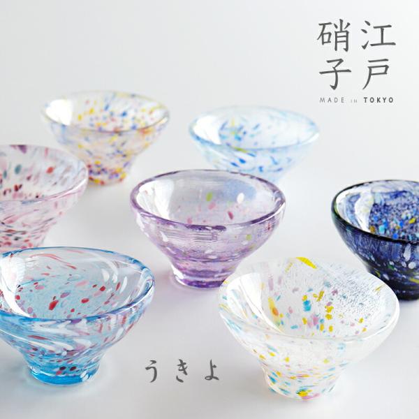【江戸硝子】ガラス　さかずき　おちょこ　盃　酒器　東京都伝統工芸品