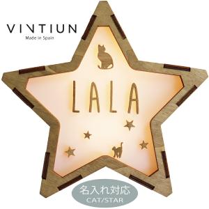 【VINTIUN】ビンティウン　名入れ注文　スターライト　13. CAT/STAR　木製星型ライト｜lalanature