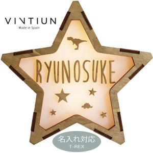 【VINTIUN】ビンティウン　名入れ注文　スターライト　9. T-REX　木製星型ライト｜lalanature