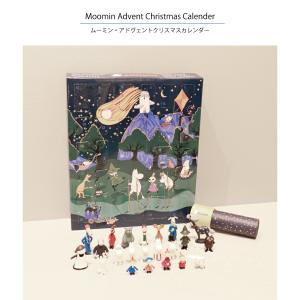 【MOOMIN】ムーミン　アドベントカレンダー　クリスマス　マルティネックス　キャラクターフィギュア｜lalanature