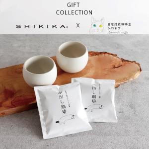 【GIFT COLLECTION】Summer D　ころころ　カップ　水出しコーヒー　セット　自家焙煎珈琲　シロネコ　コーヒー　お中元　美濃焼｜lalanature