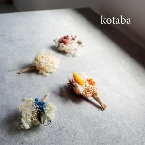 【asca】kotaba ミニブーケ ブリザーブ...の商品画像