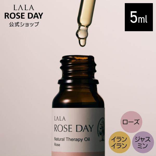lala roseday デリケートゾーン オイル 5ml インナーパフューム デリケートゾーンケア...