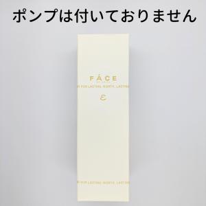 ワミレス フェイス スキンエマルジョンε 150ml 洗顔 メイク落とし 化粧品 wamiles 送料無料 DAA