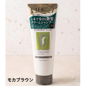 リシリアフレル ワンステップカラークリームシャンプー 240g モカブラウン 白髪シャンプー リシリアフレルカラーシャンプー 利尻昆布 白髪染め 送料無料 DAA