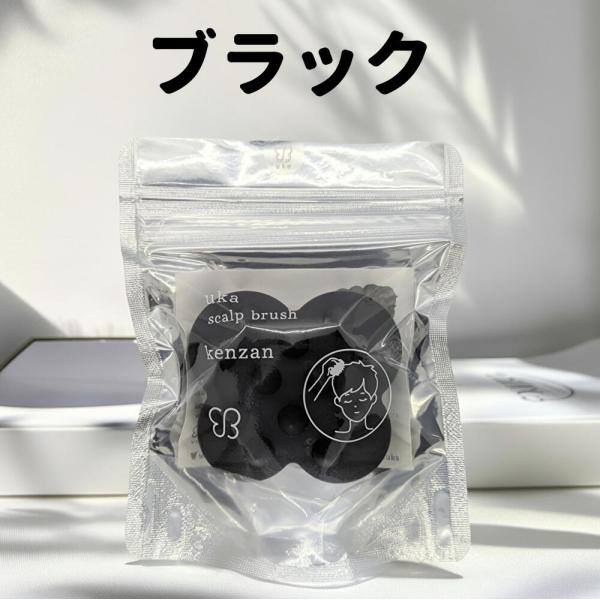 uka スカルプブラシ ケンザン ウカ ブラック 正規品 頭皮ケア スカルプ ブラシ kennzan...