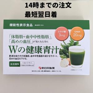 Wの健康青汁 新日本製薬 GABA 青汁 1個(31本) 大麦若葉 送料無料  軽8 RAA