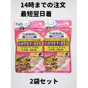 小林製薬 ナットウキナーゼEX 2袋(30日分×2)   軽8