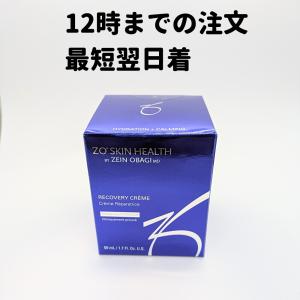 ゼオスキン 国内正規品 RCクリーム 50ml ゼオスキンヘルス 保湿クリーム ZO SKIN HEALTH 送料無料 DAA｜LaLa shop16