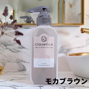 clayence（クレイエンス） クレイスパ カラートリートメント アッシュ