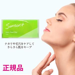 サンソリット スキンピールバー AHAマイルド 135g : アクア サンソリット スキンピールバー AHAマイルド 135g : アクア