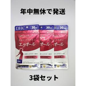 エクオール DHC 大豆イソフラボン 3袋(30日分×3) サプリ サプリメント 大豆イソフラボン 3袋 30日分 送料無料  軽8 RAA