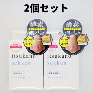 いつかの石鹸 100g 2個 いつかの石けん 洗...の商品画像