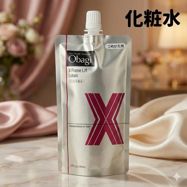 オバジX フレームリフトローション 140ml 化粧水 オバジ フレームリフト ローション つめかえ...