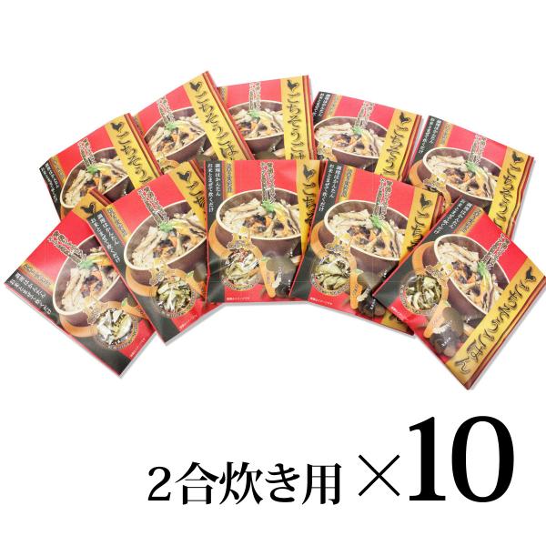 ごちそうごはん 炊き込みご飯の素 10個セット 2合炊き 常温 青森県 弘前市 さくらの杜 青森シャ...