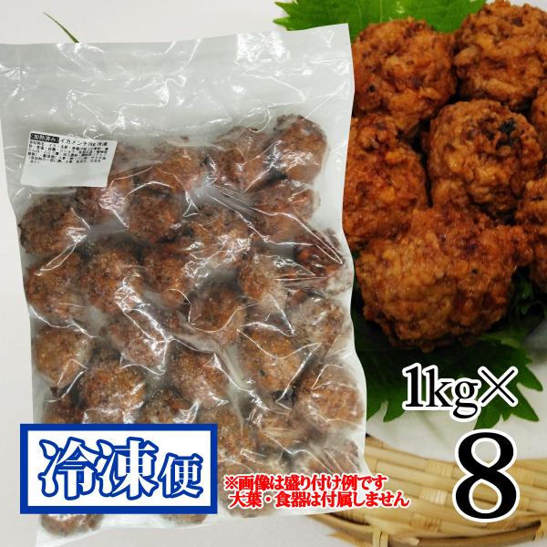 いかメンチ 業務用 1kg 8袋セット 冷凍 青森県 平川市 食菜八幸 大容量 まとめ買い