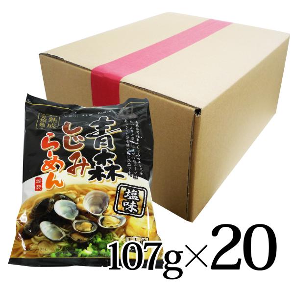 中弘クラフト 青森しじみラーメン 乾麺 107g×20袋 送料無料 まとめ買い 塩味