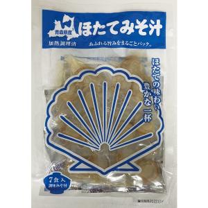 ほたてみそ汁 7食入 しじみちゃん本舗 青森県 ほたて 帆立 インスタント 保存 レトルト 青森県産ほたて｜lalasite