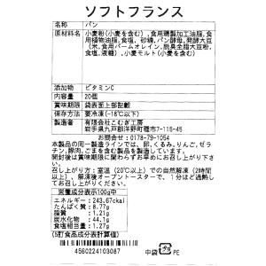 パン 冷凍 こむぎ工房 ソフトフランス 20個...の詳細画像1
