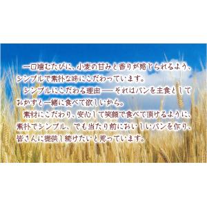 パン 冷凍 こむぎ工房 ソフトフランス 20個...の詳細画像4