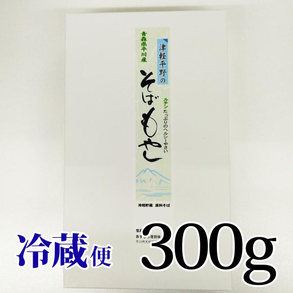 そばもやし 300g 冷蔵 そばスプラウト 青森県 平川市 ひらかわ推奨品 あすなろ理研