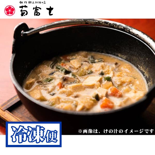 創作郷土料理の店 菊富士本店 けの汁 300g 冷凍 青森県 弘前市 お取り寄せグルメ 地元