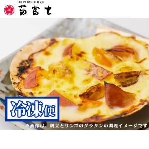 創作郷土料理の店 菊富士本店 帆立とリンゴのグラタン 1人前 冷凍 青森県 弘前市 お取り寄せグルメ 地元