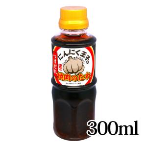 KNK にんにく大渋滞 たれ 300g バラ売り 沢田ファーム 田子