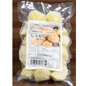 国産 じゃがいも 乱切り 300g 青森 弘前 グッと楽ベジ 簡便 保存 冷凍野菜 フローズンクラフト工房 時短