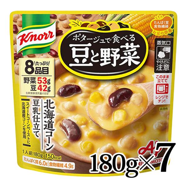 味の素 ポタージュで食べる豆と野菜 北海道コーン 豆乳仕立て 180g×7個 お手軽 健康 クノール