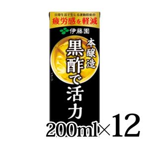 伊藤園 機能性表示食品 黒酢で活力 紙パック ( 200ml*24本入 ) : 爽快