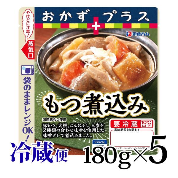 おかずプラス もつ煮込み 180g 5食セット 伊藤ハム 半調理 電子レンジ 1人前 手軽 簡単 冷...